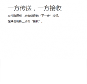 ���ӿ촫�ļ�������ʾ