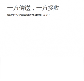 茄子快传ShareIt截图5