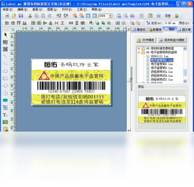 Label mxͨ�������ǩ���ϵͳ��ͼ0