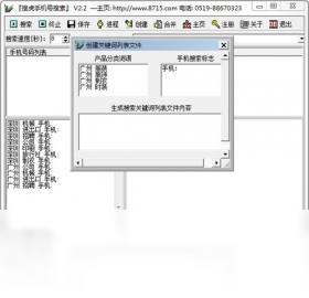 搜虎手机号搜索使用技巧