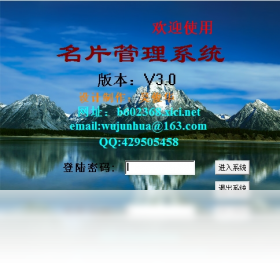 电话名片管理系统截图0