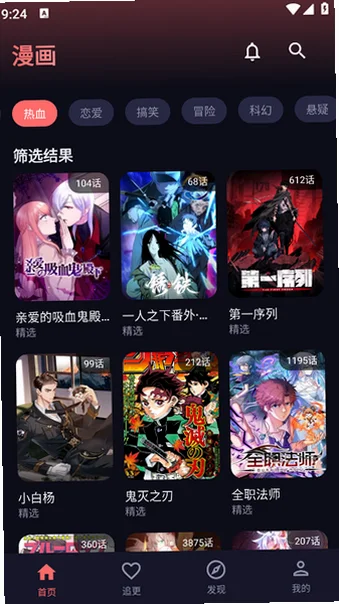 梦漫软件最新版v1.1 安卓版截图1
