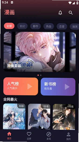 梦漫软件最新版v1.1 安卓版截图0