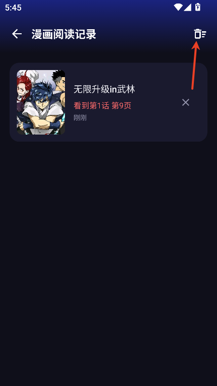 梦漫app官方版