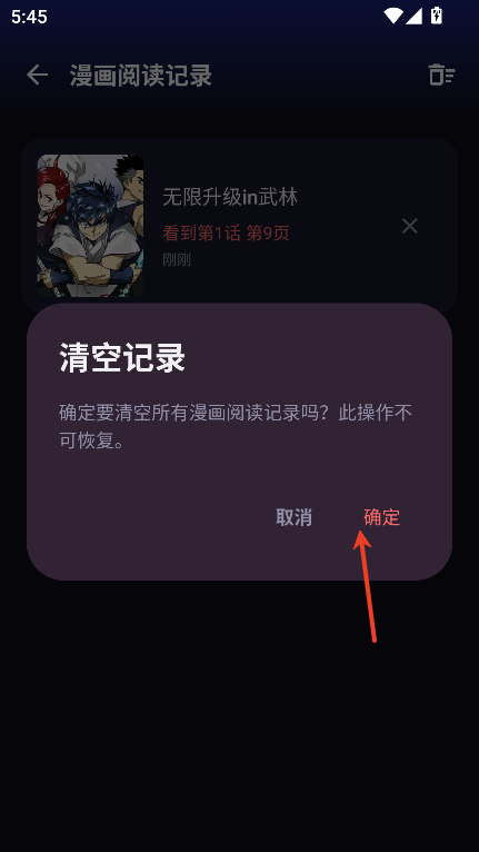 梦漫app官方版