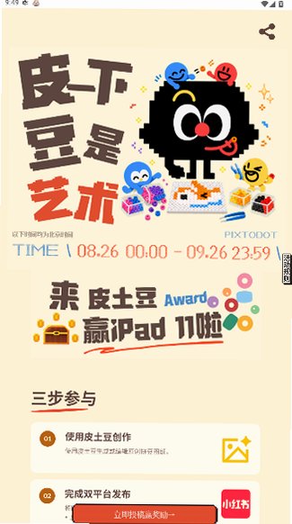 皮土豆拼豆app官方版安卓版1.1.0截图3