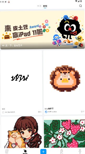 皮土豆拼豆app官方版安卓版1.1.0截图0