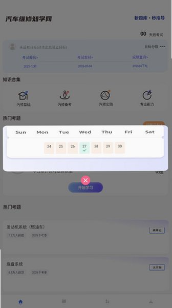 carcarekiosk手机版下载官方正版v1.0.5最新版截图1