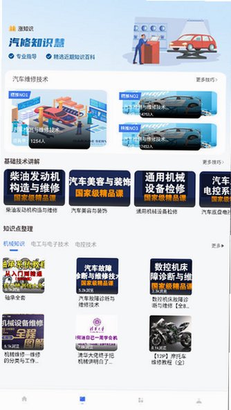 carcarekiosk手机版下载官方正版v1.0.5最新版截图3