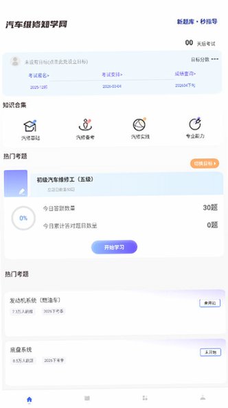 carcarekiosk手机版下载官方正版v1.0.5最新版截图2