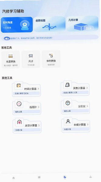 carcarekiosk手机版下载官方正版v1.0.5最新版截图4