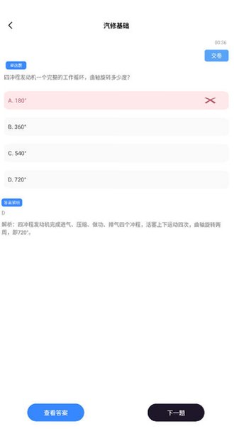 carcarekiosk手机版下载官方正版v1.0.5最新版截图7