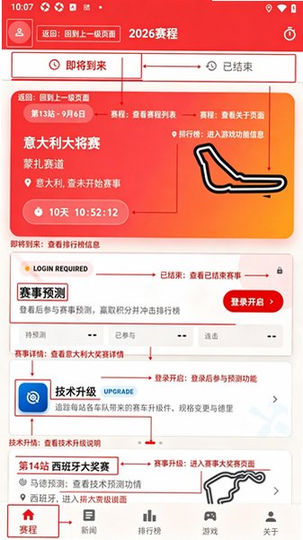 围场小组件F1车迷专属app1.0.18官方版截图0