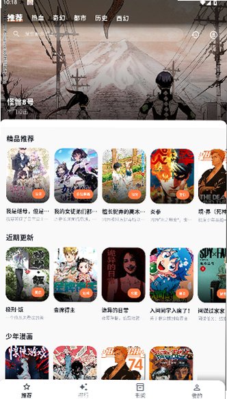 小柴漫画绿化版下载官方版1.0.7截图0