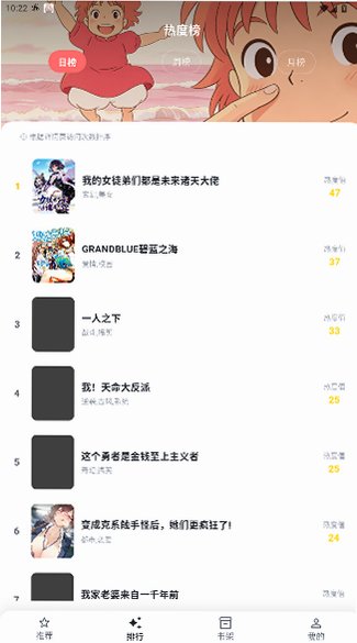 小柴漫画绿化版下载官方版1.0.7截图3