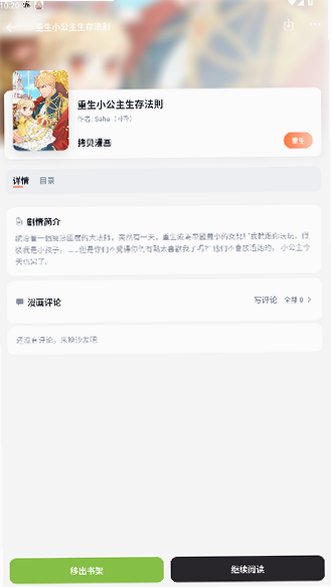 小柴漫画绿化版下载官方版1.0.7截图1