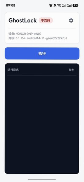 GhostLock手机版免费版1.0截图2