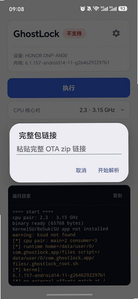 GhostLock手机版免费版1.0截图0