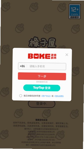 橡子屋游戏安卓最新版1.0.21手机版截图1