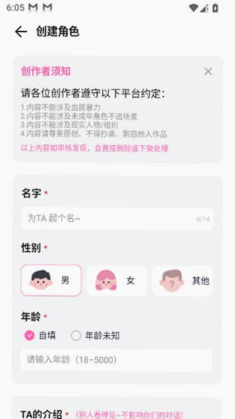 Yason雅颂ai聊天无限制版安卓版2.0.1截图3