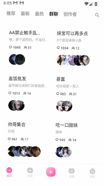 Yason雅颂ai聊天无限制版安卓版2.0.1截图1