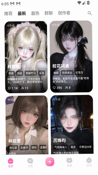 Yason雅颂ai聊天无限制版安卓版2.0.1截图2