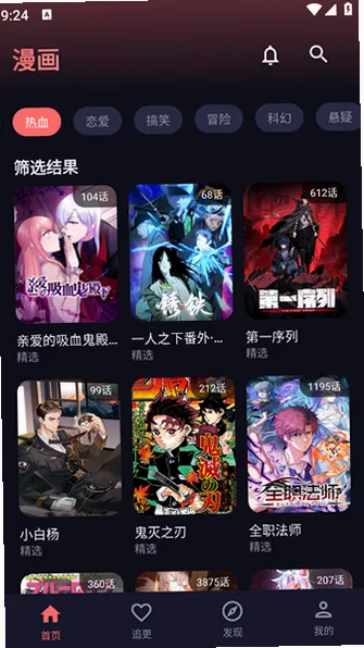 梦漫APP安卓最新版v1.1安卓版截图1