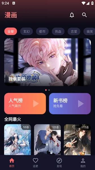梦漫APP安卓最新版v1.1安卓版截图0