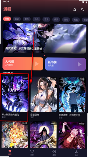 梦漫APP安卓最新版 梦漫APP安卓最新版