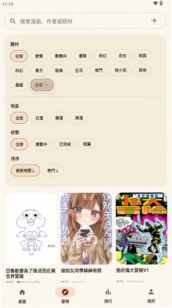 EasyCopy安卓免费版2026v2.6.4最新版截图2
