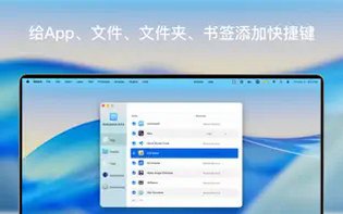 HotLaunch Mac�� �ȼ����������л����߽�ͼ2