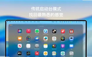 HotLaunch Mac�� �ȼ����������л����߽�ͼ0