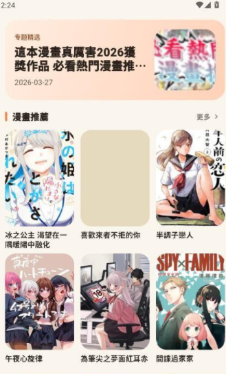 EasyCopy漫画