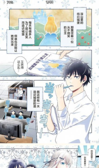 EasyCopy漫画