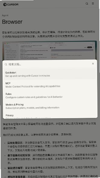 Cursor ai编程软件安卓版安装包1.0截图2