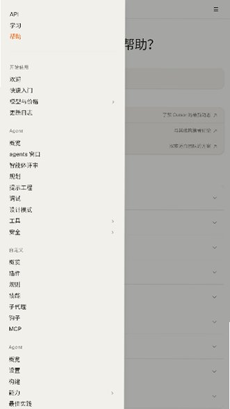 Cursor ai编程软件安卓版安装包1.0截图1