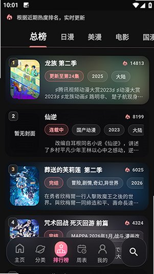 谷雨plan动漫app官方正版v1.7.0安卓版截图1