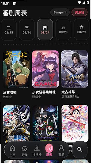 谷雨plan动漫app官方正版v1.7.0安卓版截图2