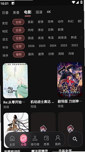谷雨plan动漫app官方正版v1.7.0安卓版截图0