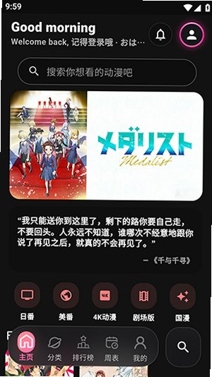 谷雨plan动漫app官方正版v1.7.0安卓版截图3