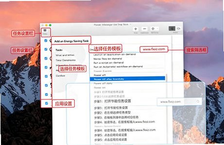 DssW Power Manager Mac电脑版 DssW Power Manager Mac电脑版