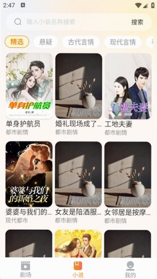 豆奶免费短剧app官方正版最新版v4.1.9截图1