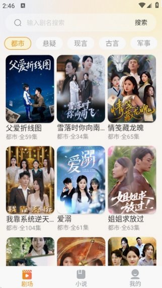 豆奶免费短剧app官方正版最新版v4.1.9截图2