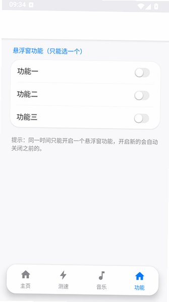 心仔连点器1.0自动版v2.0.12.31安卓版截图3