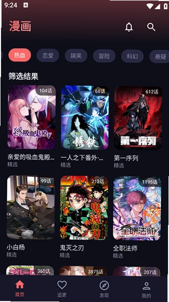 梦漫软件安卓官方版v1.1免费版截图1