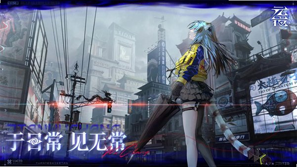 元夜十二谈游戏官方正版v0.0.207最新版截图0