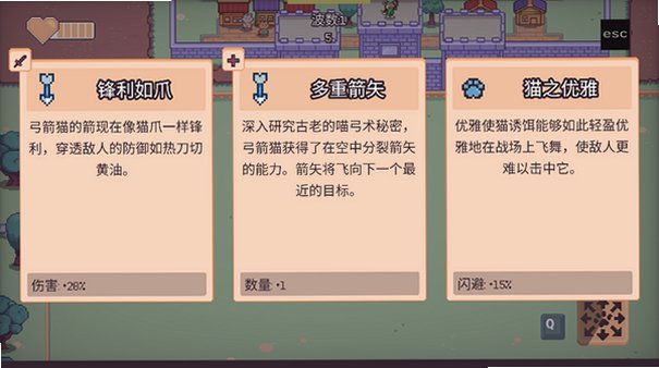 猫猫幸存者游戏官方正版下载安卓版0.8.5截图3