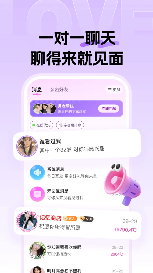 知遇岛附近的人功能截图