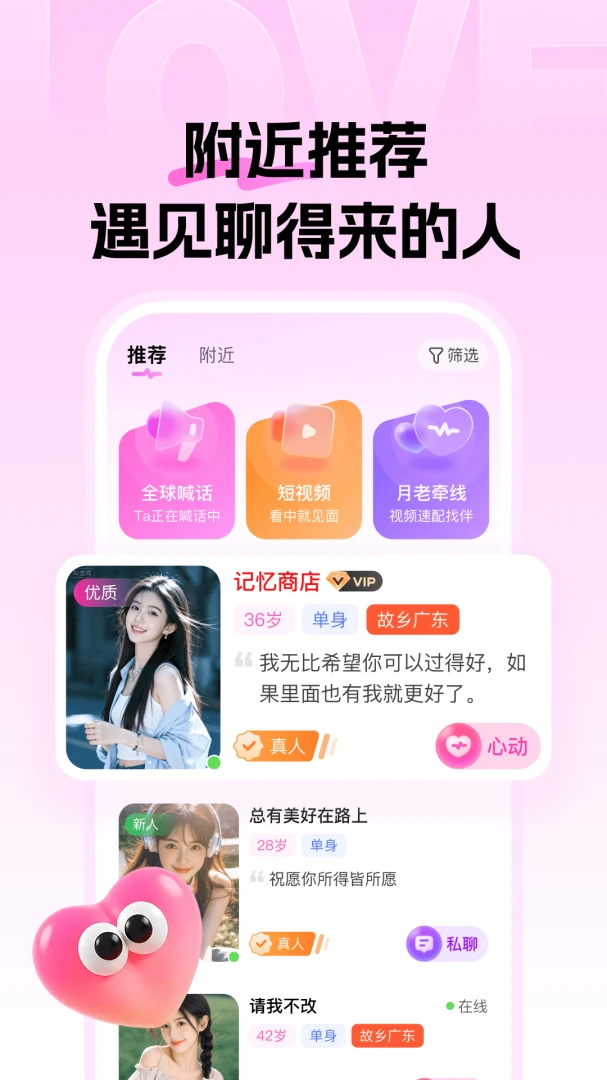 知遇岛-同城单身交友v1.0.0 官方版截图0
