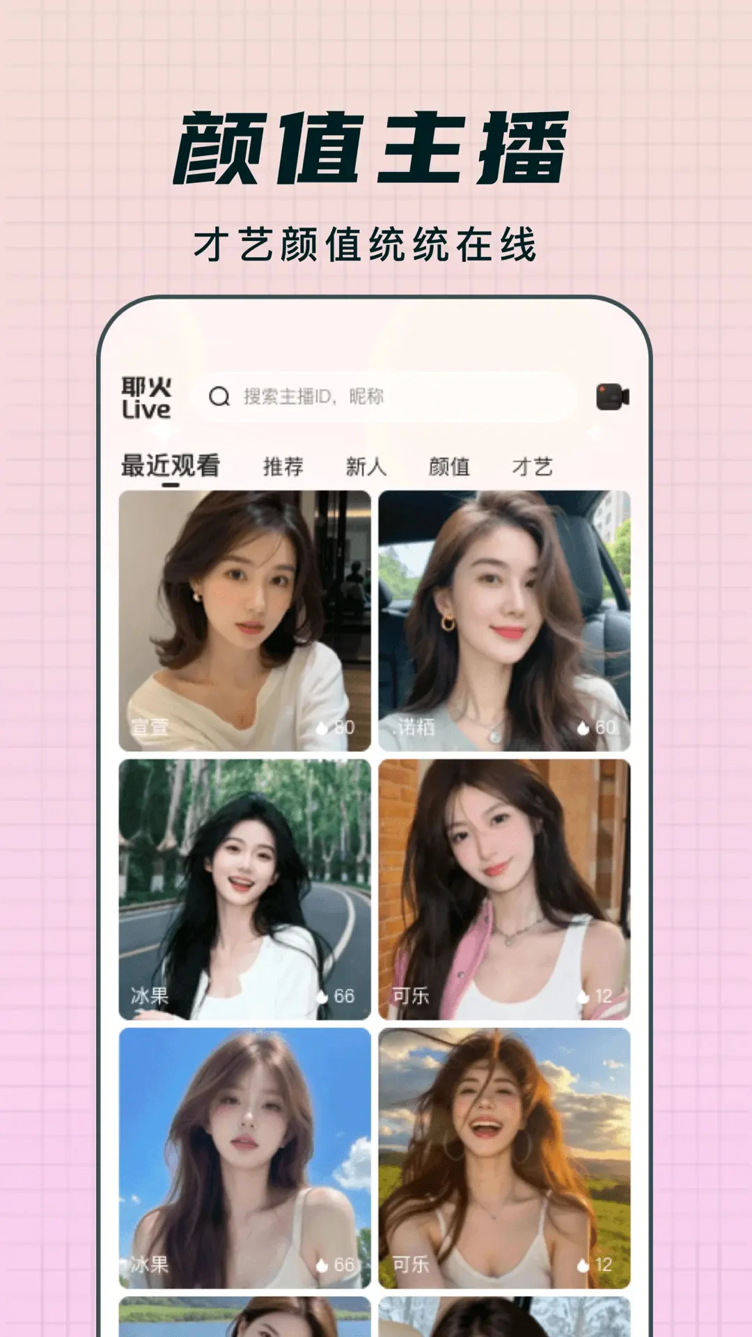 Ү��liveԤ��ͼ